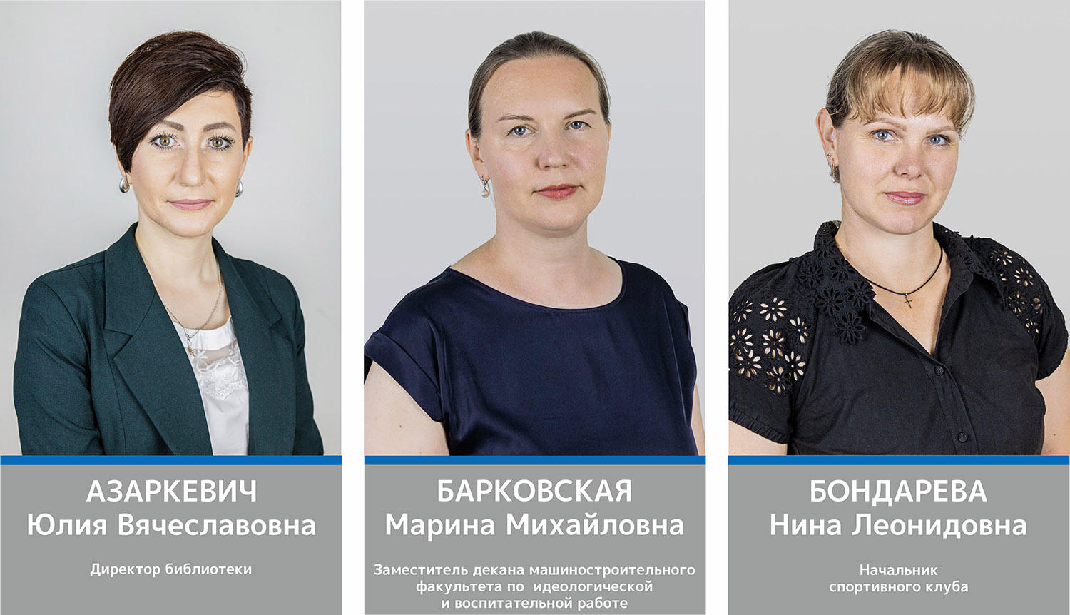 Доска почета работников БрГТУ
