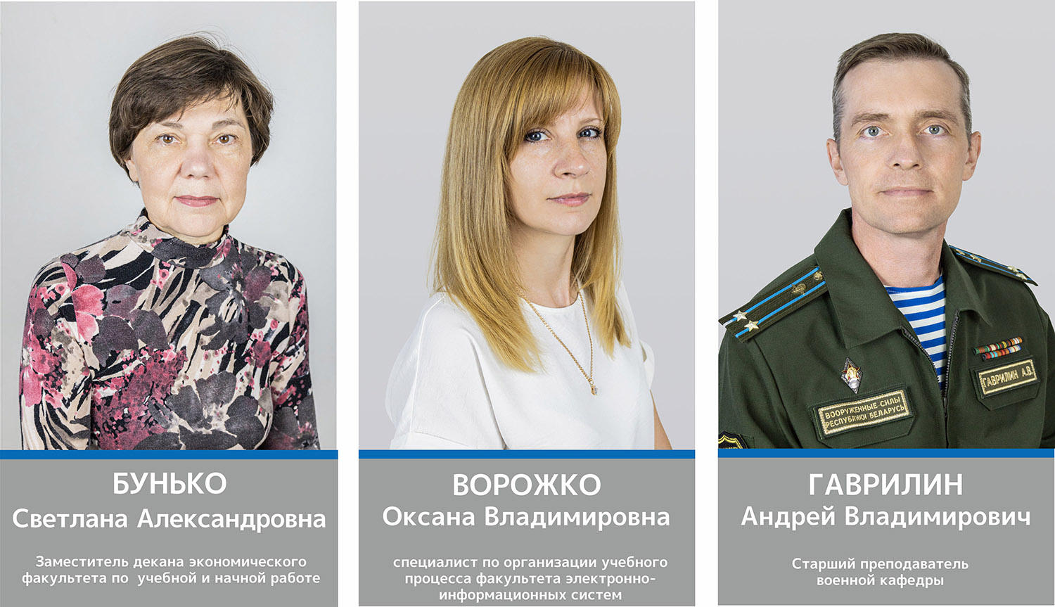 Доска почета работников БрГТУ