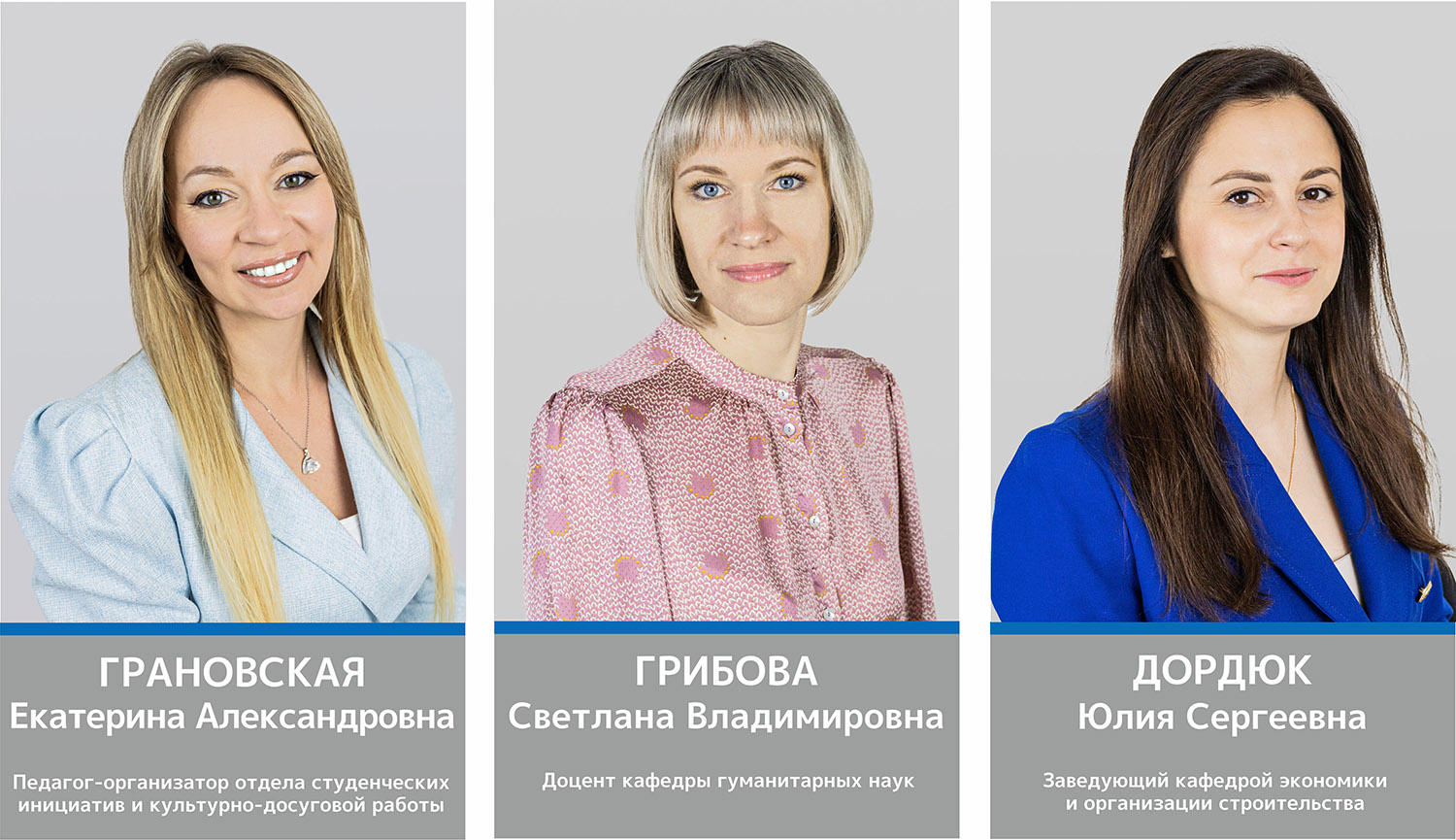 Доска почета работников БрГТУ