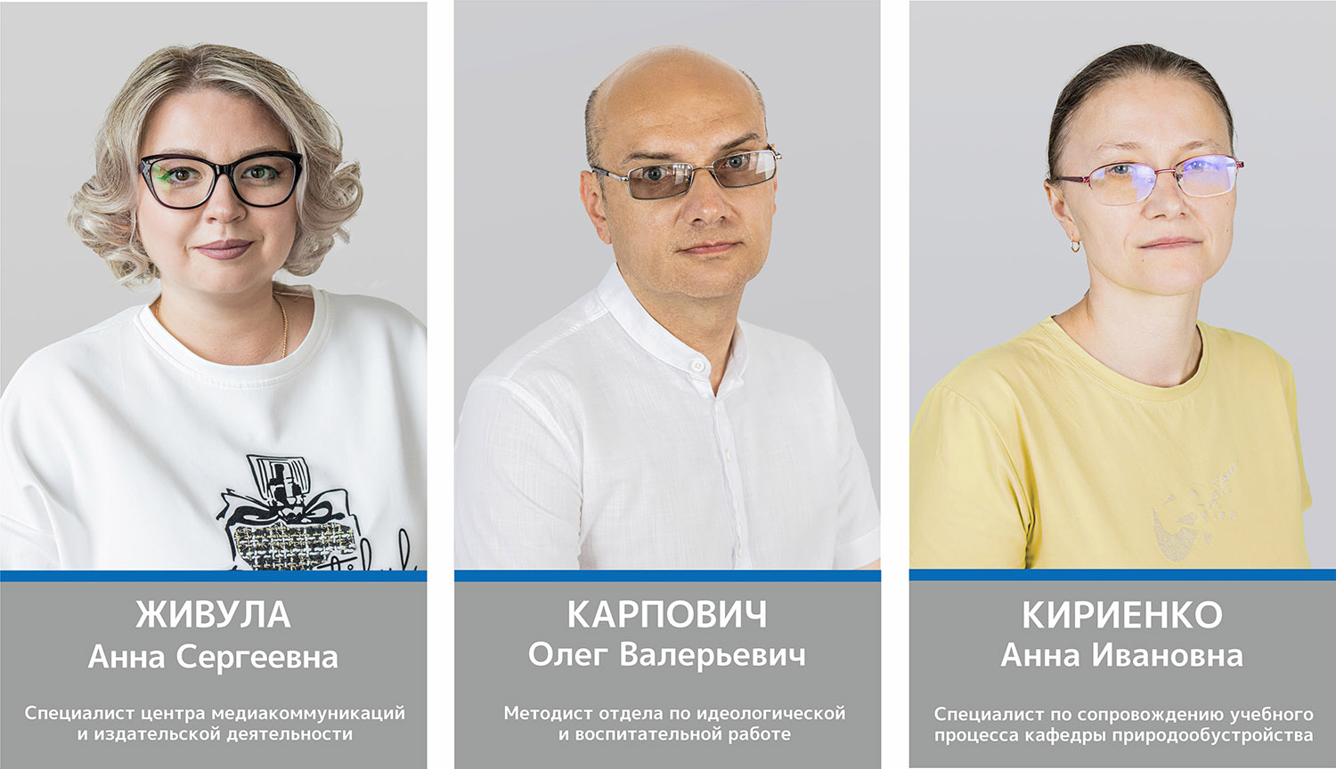 Доска почета работников БрГТУ