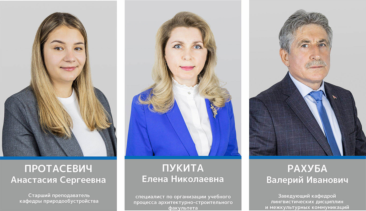 Доска почета работников БрГТУ