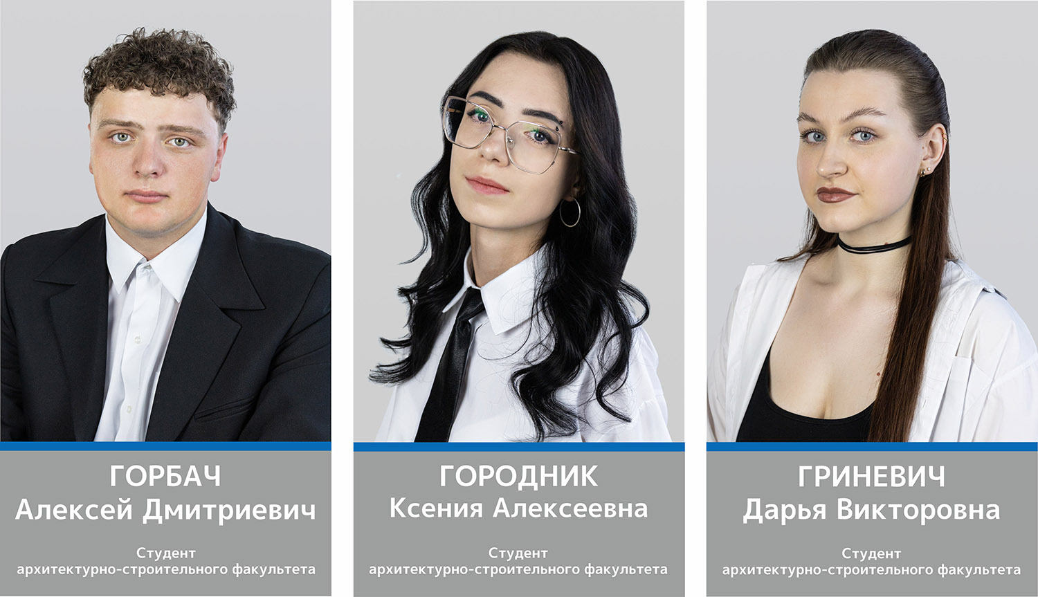Доска почета обучающихся БрГТУ
