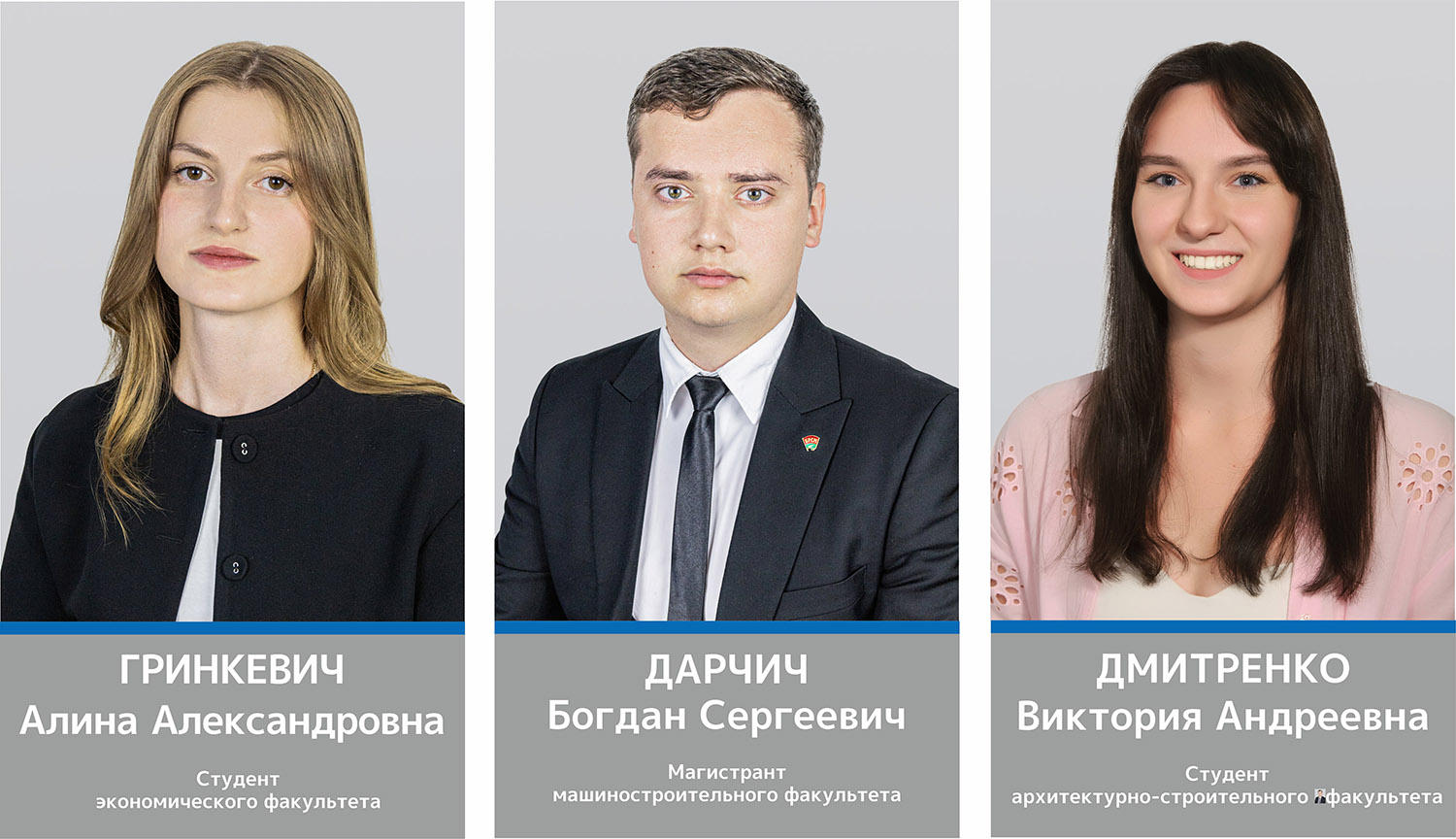 Доска почета обучающихся БрГТУ