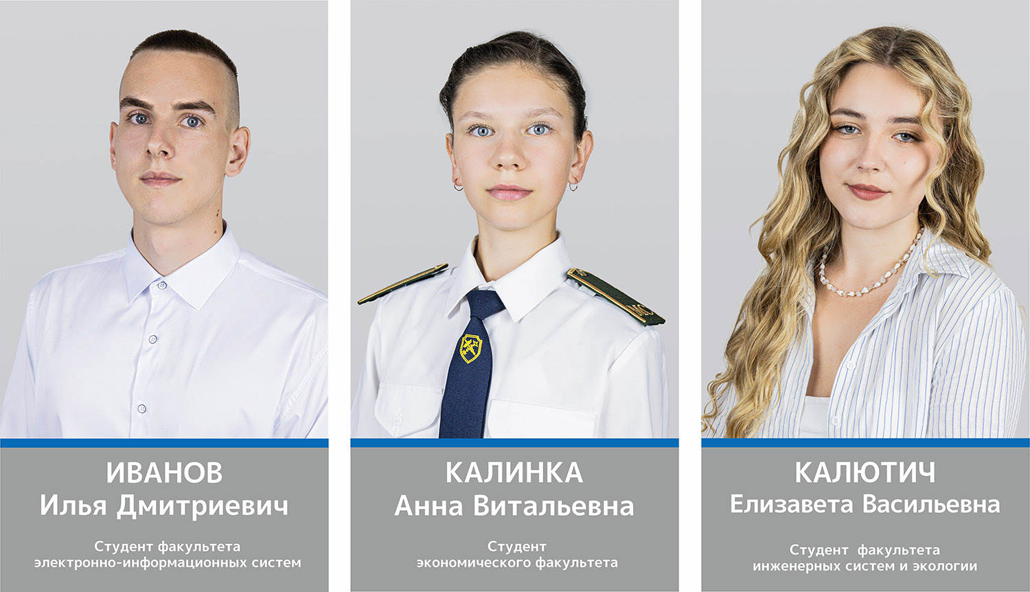 Доска почета обучающихся БрГТУ