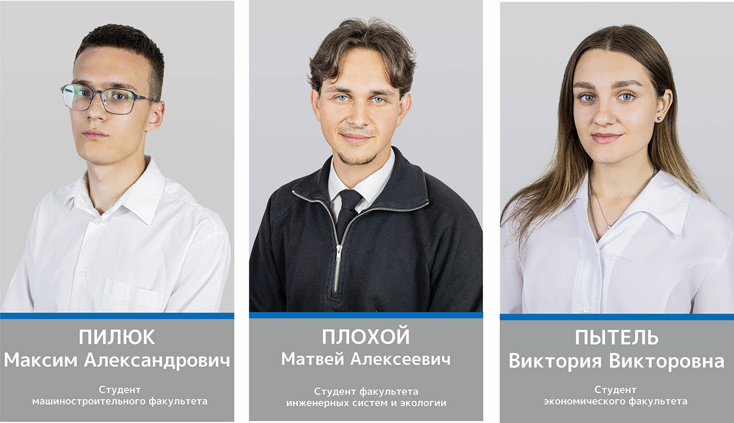 Доска почета обучающихся БрГТУ