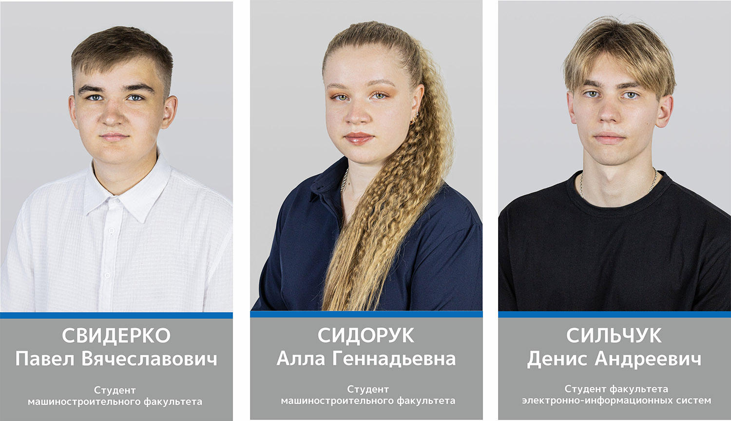 Доска почета обучающихся БрГТУ
